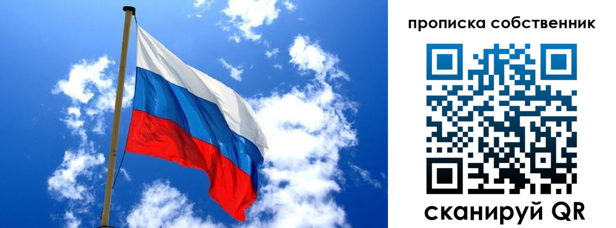 временная регистрация для школы в Колпашево