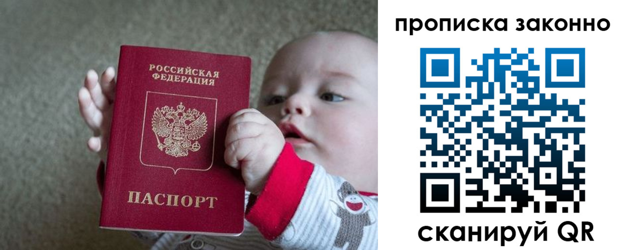 временная регистрация в Колпашево