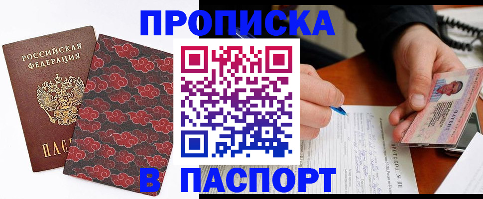 временная регистрация собственник в Колпашево
