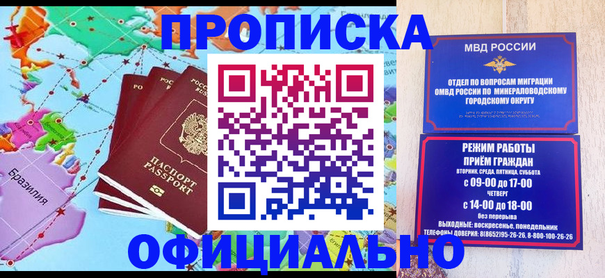 временная регистрация надежно в Колпашево