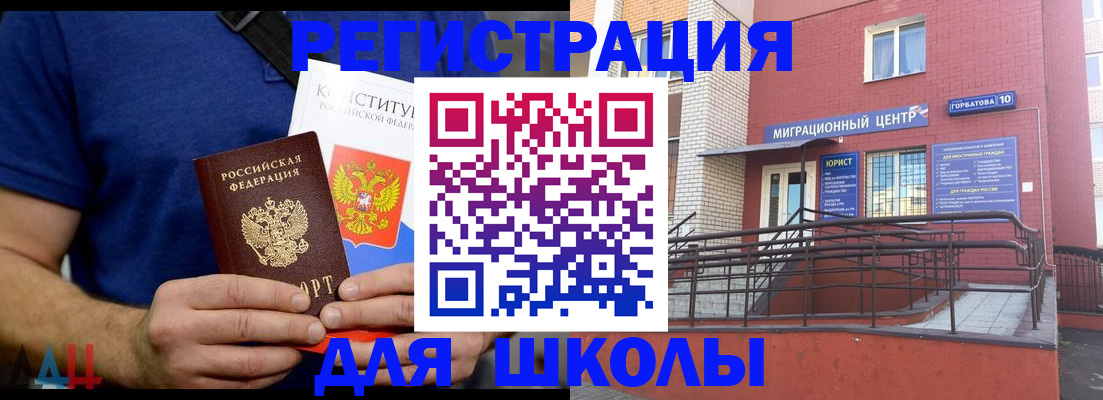 временная регистрация для всех в Колпашево