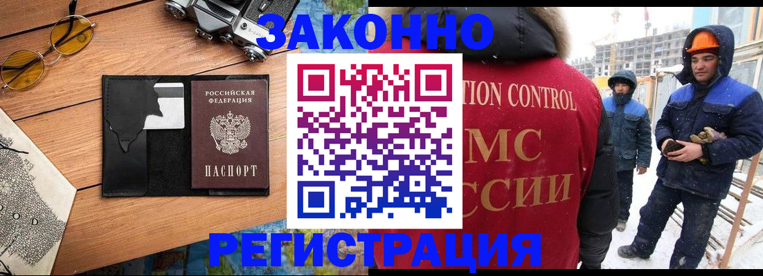 где прописаться в Колпашево